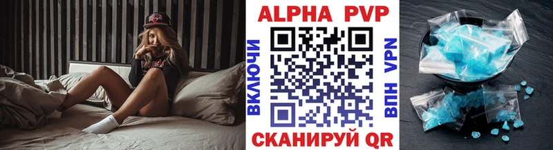 Alpha PVP кристаллы  Купить закладки  Петровск-Забайкальский 