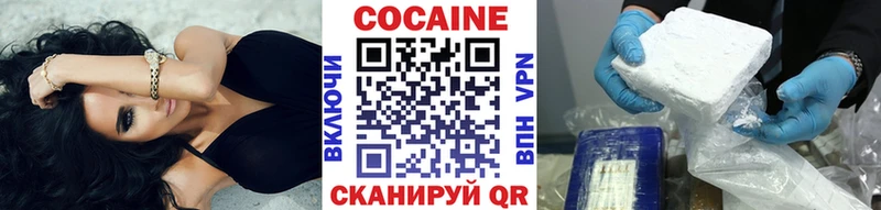 Кокаин 97%  Купить закладки  Петровск-Забайкальский 