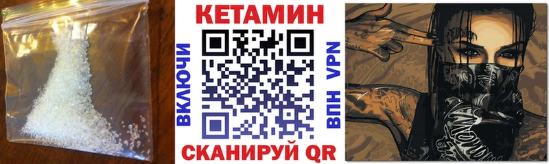 Кетамин VHQ  Купить  Петровск-Забайкальский 