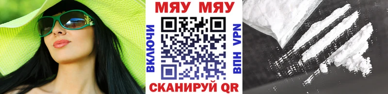 Меф VHQ  Купить где  Петровск-Забайкальский 